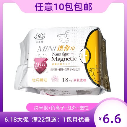 优盛通纳米磁性负离子超薄护翼迷你巾亲肤柔棉优质干爽18片 通和