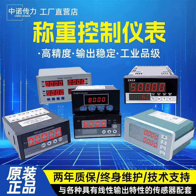 多通道控制工业测力数显仪表双路仪表四路称重仪表智能显示控制仪