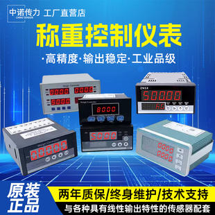 多通道控制工业测力数显仪表双路仪表四路称重仪表智能显示控制仪