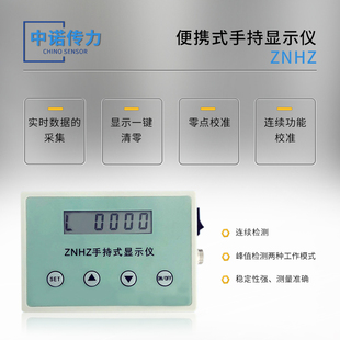 高精度称重传感器工业级不锈钢微型压力拉压力重量手持控制数显表