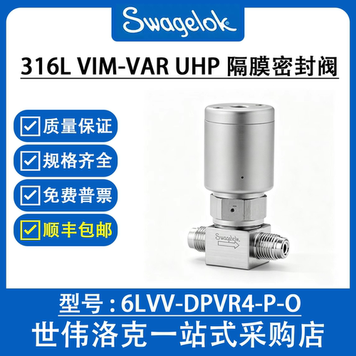 6LVV-DPVR4-P-O 世伟洛克Swagelok超高纯隔膜阀DP系列NO执行机构
