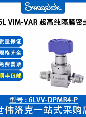 6LVV-DPMR4-P 世伟洛克Swagelok原装进口不锈钢超高纯隔膜密封阀