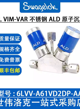6LVV-A61VD2DP-AA 世伟洛克316L VIM-VAR不锈钢ALD原子沉积阀