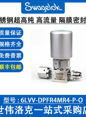 6LVV-DPFR4MR4-P-O世伟洛克316L VIM/VAR 不锈钢UHP隔膜密封阀