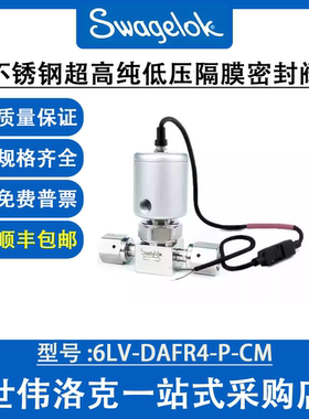 6LV-DAFR4-P-CM世伟洛克316L VIM-VAR不锈钢超高纯低压隔膜密封阀