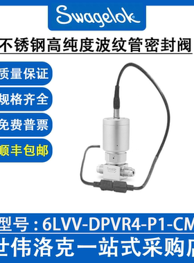 6LVV-DPVR4-P1-CM  世伟洛克 316L VIM-VAR超高纯隔膜密封阀