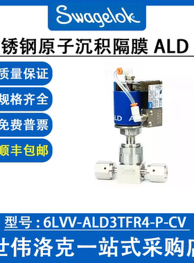 6LVV-ALD3TFR4-P-CV 世伟洛克原装316L不锈钢原子沉积隔膜ALD阀