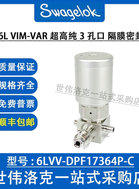 6LVV-DPF17364P-C 世伟洛克VIM-VAR超高纯3孔口隔膜密封阀询价