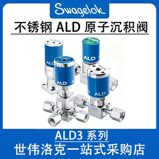 世伟洛克ALD3隔膜 6LVV系列 高纯阀原子层沉积设备专用精密隔膜阀