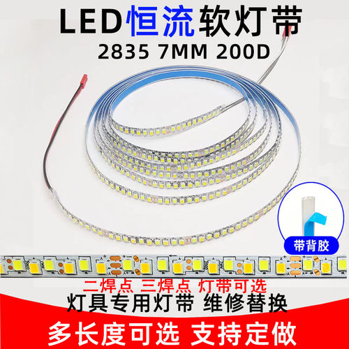 LED三色变光吸顶灯维修光源200D