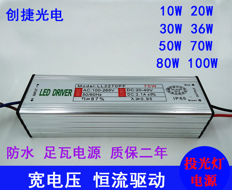 led驱动防水电源投光灯镇流器集成恒流IC10 20W 30W 50W 70W 100W_虎窝淘