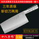十八子作菜刀家用厨师专用切肉刀厨房斩切两用刀锋利斩骨切片厨师