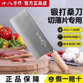十八子作菜刀家用厨师专用锋利切片桑刀商用斩切厨房骨阳江十八子