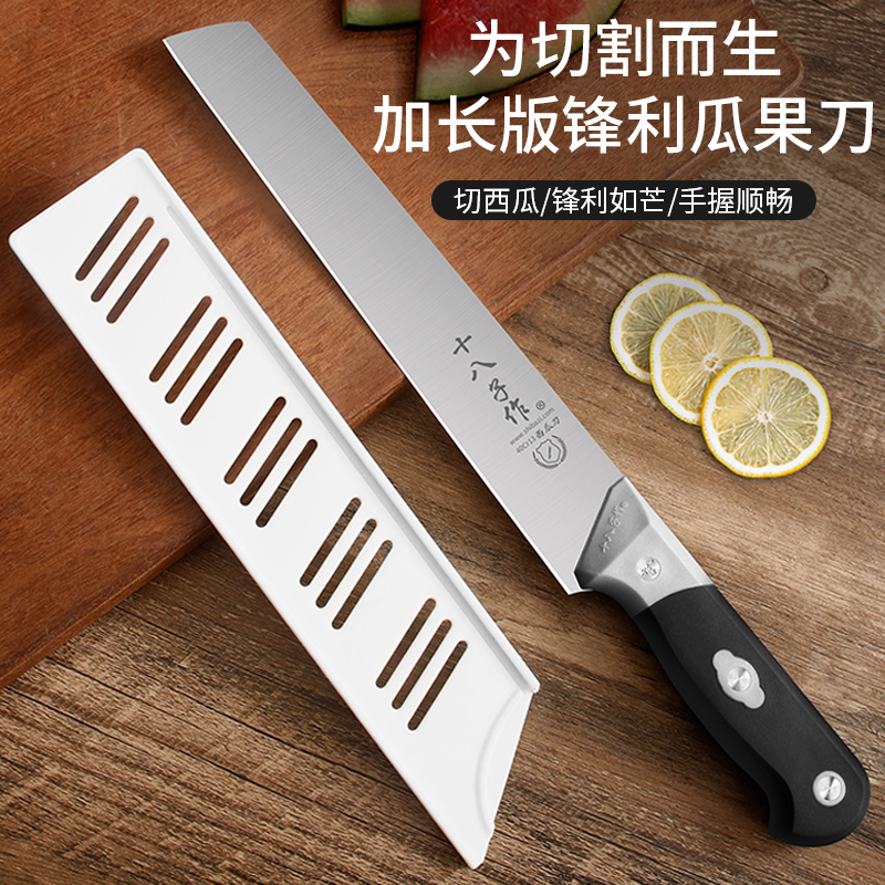 十八子作水果刀切西瓜专用刀水果店加长款家用
