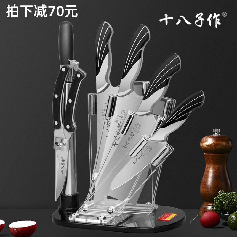 十八子作刀具套装 厨房全套家用菜刀套装切片砍骨厨刀水果刀组合