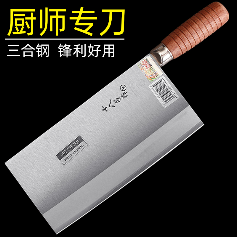 十八子作菜刀厨师刀厨师专用刀厨片刀桑刀片肉片皮主厨切丝厨房