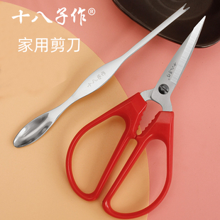 十八子作剪刀剪子办公用剪纸刀儿童手工刀学生线头裁纸钓鱼蟹工具