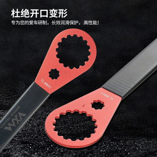 山地车公路自行车中空一体中轴扳手BB52 MT800 BBR60拆卸安装工具