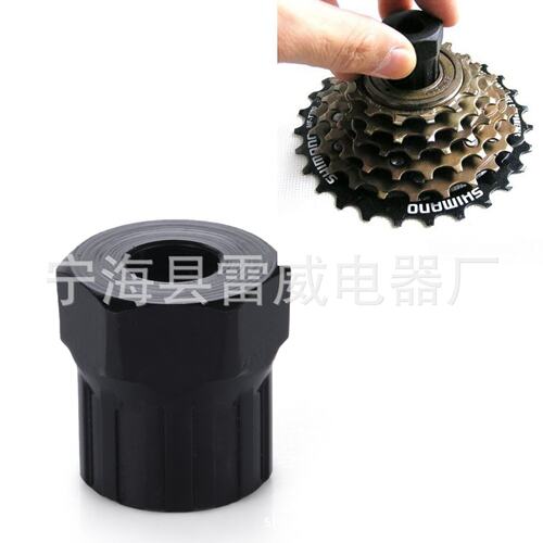 山地自行车卡飞旋飞套筒 飞轮拆卸安装维护维修专用工具 黑色红色
