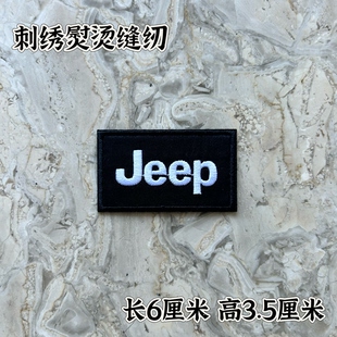 刺绣布标布贴补丁贴衣服辅料装 饰贴修补刺绣背胶胸章熨烫缝纫两用