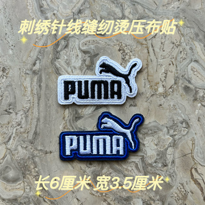 时尚潮牌logo字母贴布运动裤补丁贴卫衣衬衫刺绣布贴熨烫缝补粘贴