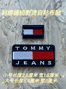 标志logo贴潮流时尚刺绣布贴羽绒服破洞熨烫diy补丁贴针线手缝贴