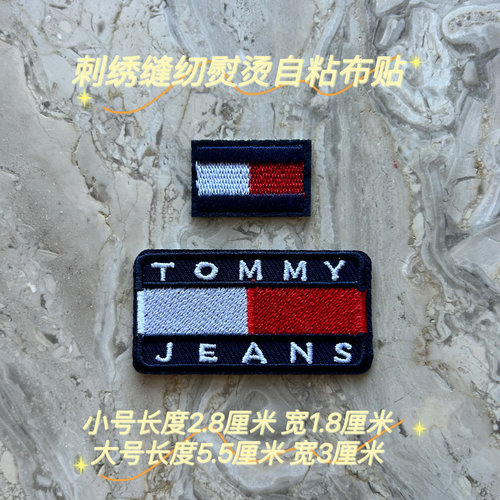 标志logo贴潮流时尚刺绣布贴羽绒服破洞熨烫diy补丁贴针线手缝贴