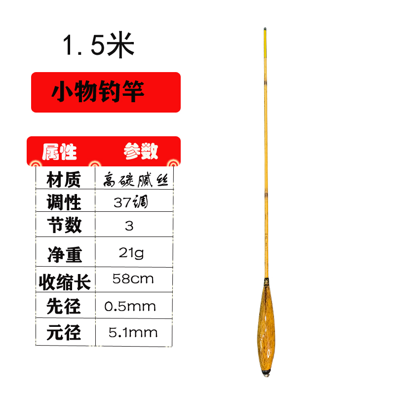 仙隐小物竿鲫鱼竿软调37调白条竿马口竿超轻极细仿竹节全涂装鱼竿