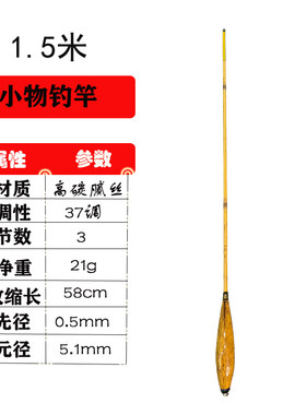 仙隐小物竿鲫鱼竿软调37调白条竿马口竿超轻极细仿竹节全涂装鱼竿