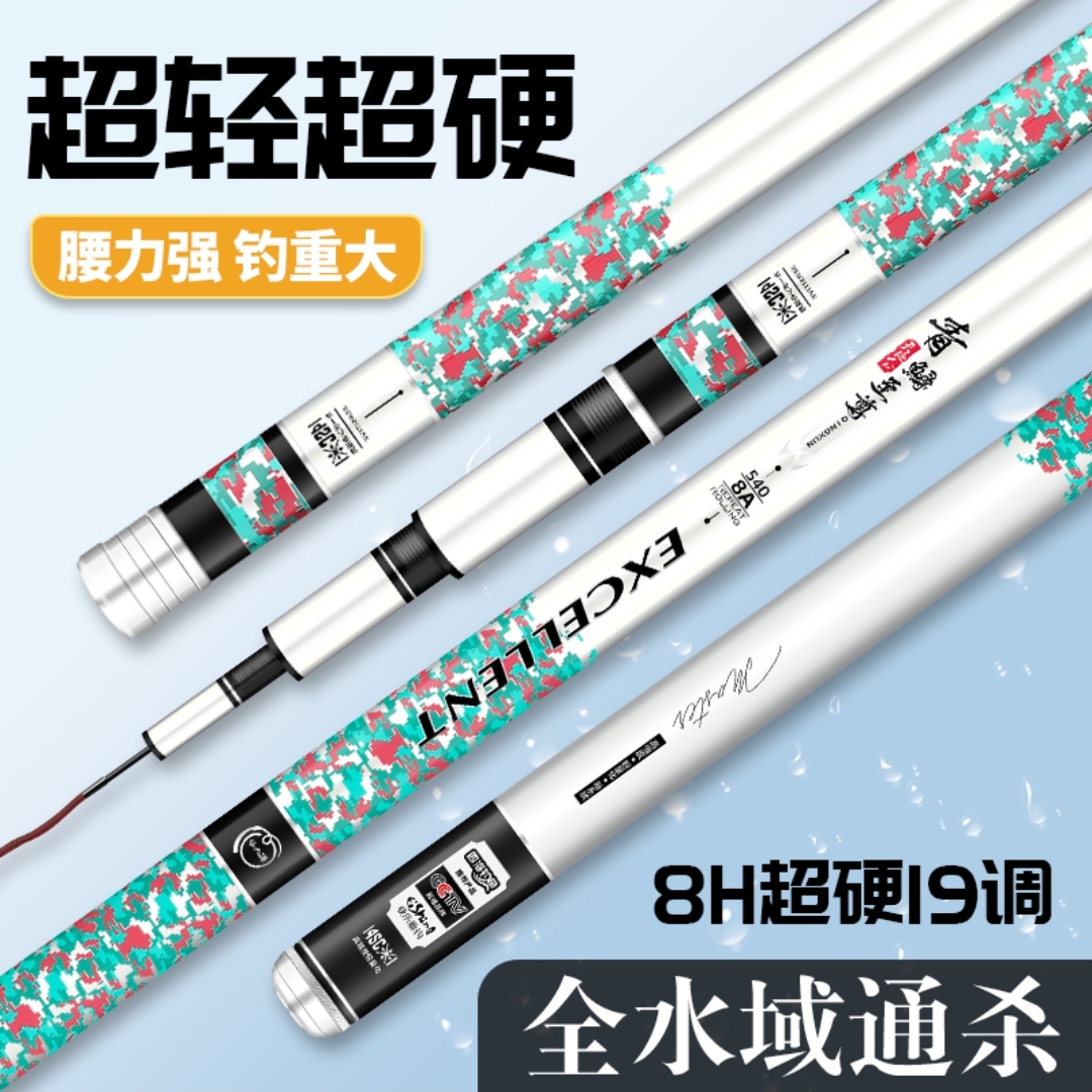 青鲟至尊19调8h飞磕竿黑坑竿