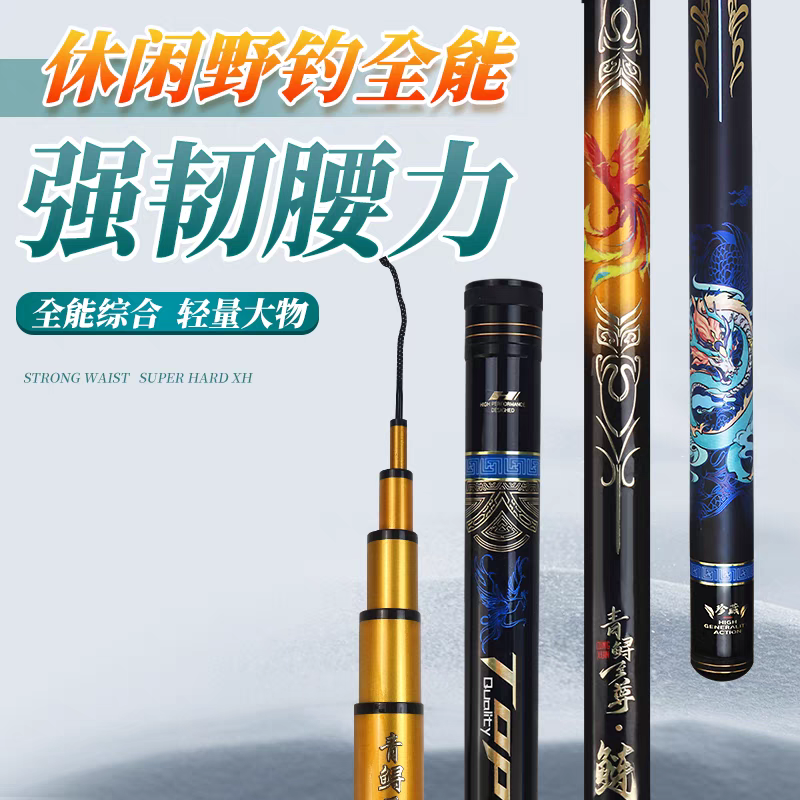青鲟至尊轻量大物竿高碳鲢8H19调黑坑竿综合竿全水域超硬钓鱼手竿