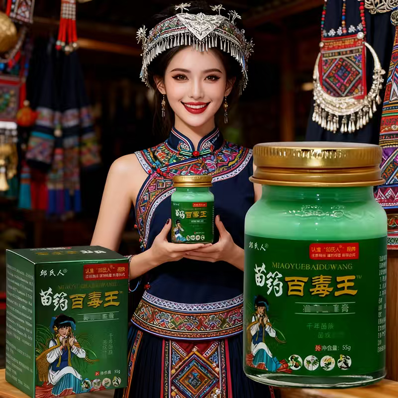 邱氏人苗药百毒王草本乳膏全身皮肤外用顽固性皮肤问题植物乳膏