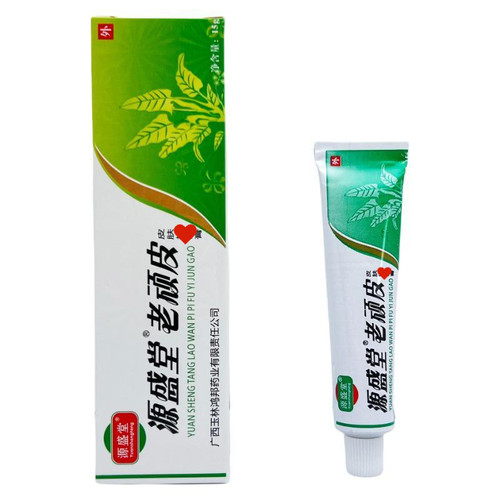 源盛堂老顽皮软膏正品皮肤乳膏15g E88