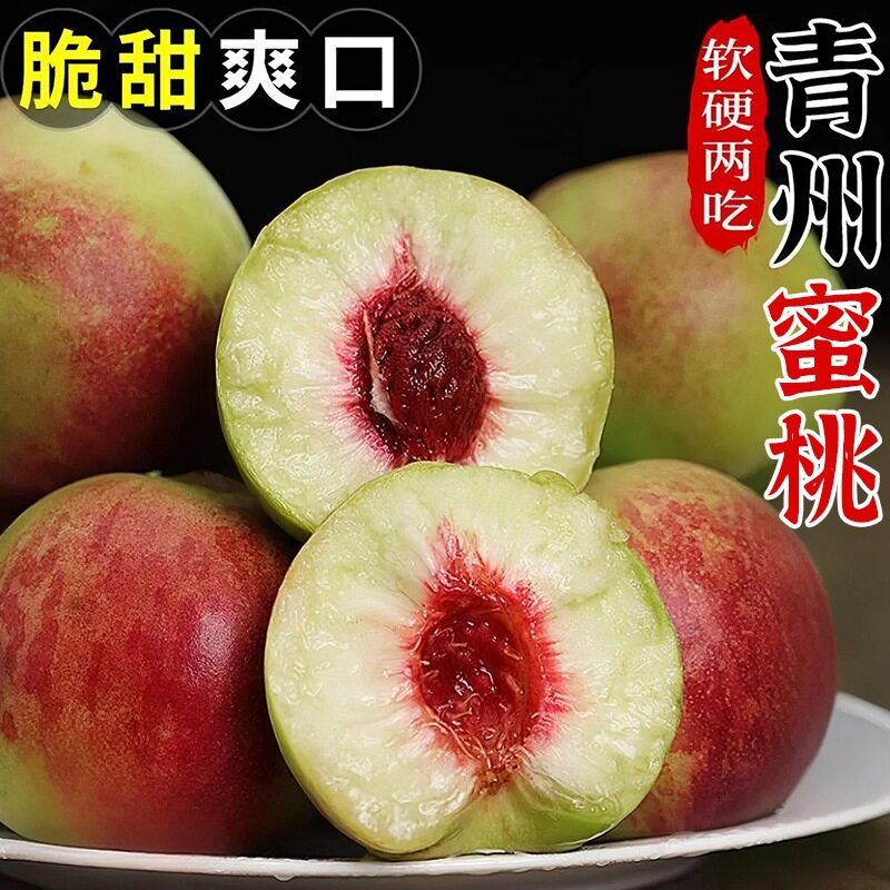 青州蜜桃脆甜桃子新鲜冬雪蜜桃水果青毛桃水蜜桃山东毛桃秋桃冬桃
