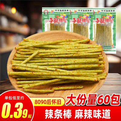 林妹小熊维尼80后怀旧小卖店辣条