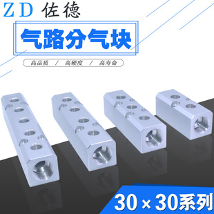 30×30气动气管分气块一进三出分流器气排4分配器FP2