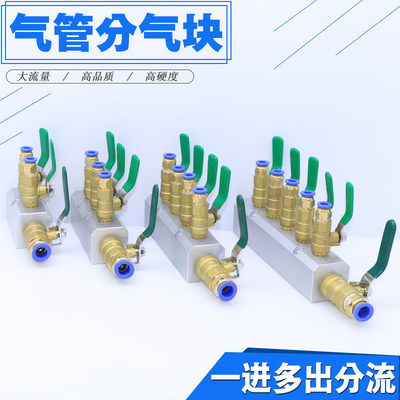 进气16出气1210864mm气管PU多管路分气块一进多出分汇流接头开关