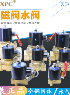 天鑫TXPC电磁阀2W160-15/2W200-20/2W025-08气水阀开关4分AC220V