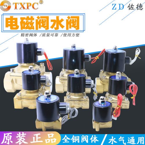 天鑫宁波电磁阀TXPC水阀开关常闭