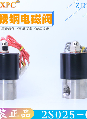 天鑫TXPC不锈钢电磁阀常闭气水阀2S025-08耐腐蚀高温AC220V/DC24V