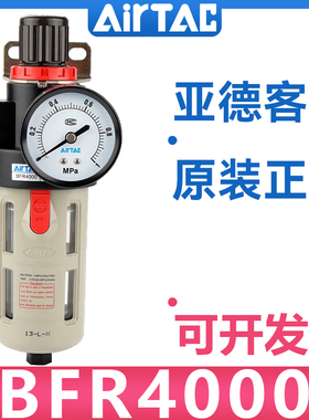 亚德客二联件油水分离器BFR4000气动调压阀处理器BFR3000BFR2000A