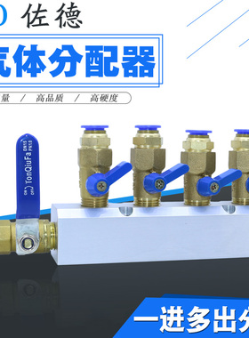气动气体气源气管分配分流器全4分G1/2气排PU16/1210mm多通分气块