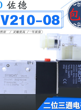 气动二位三通电磁阀4V/model:3V210-08换向气阀AC220V/DC24V-NC