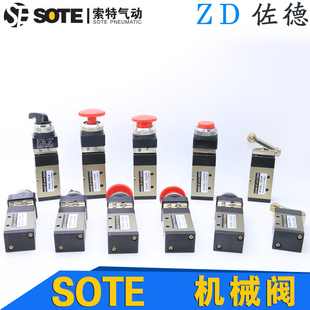 T522 PPL手板阀STH210 SOTE索特手动机械阀T322