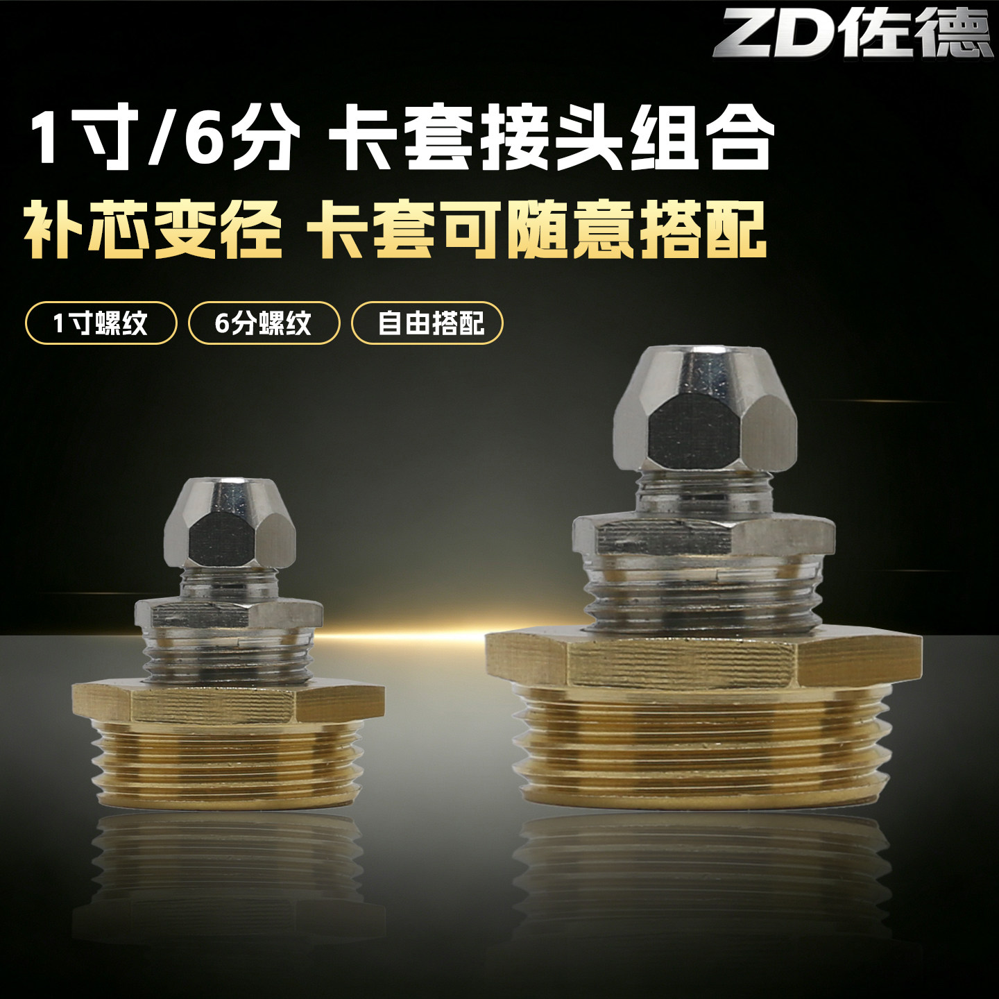铜卡套接头1寸6分快速锁紧气动接头金属直通硬管12mm/8mm外丝接头