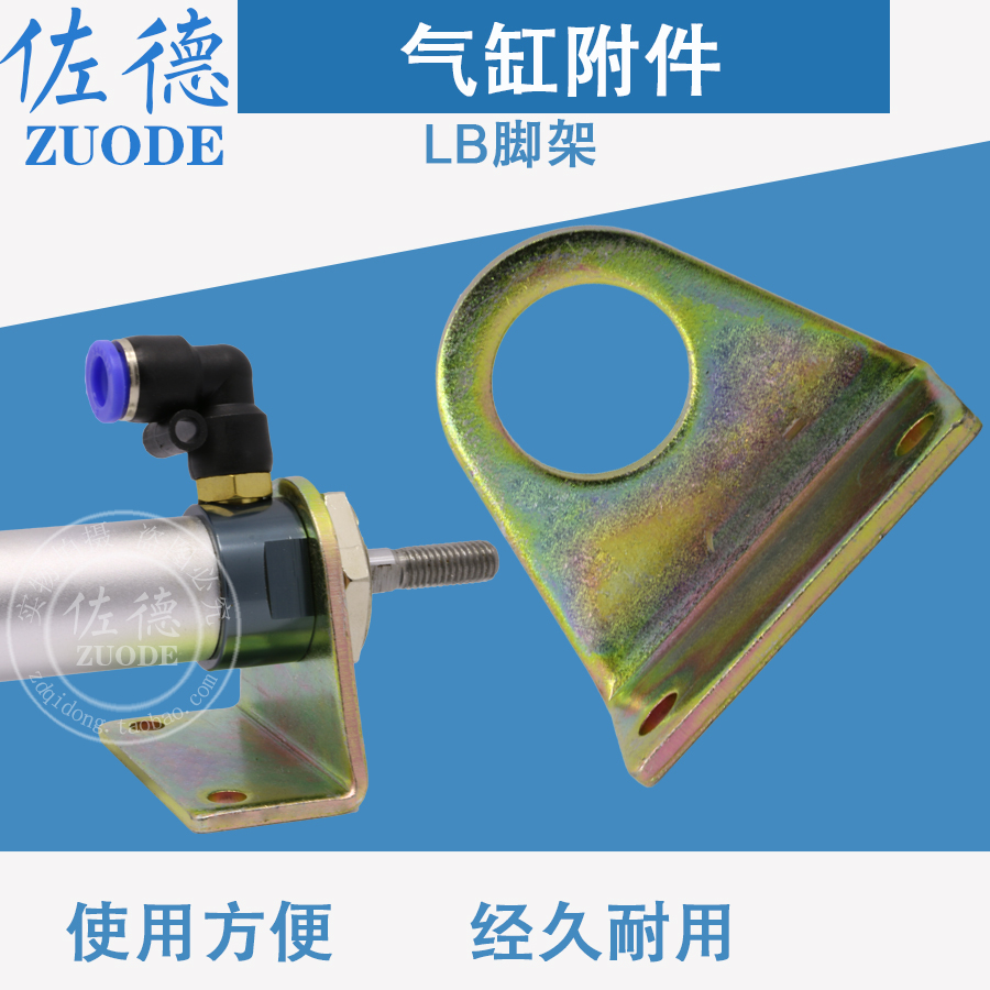 安装支架迷你MAL气缸附件脚架座