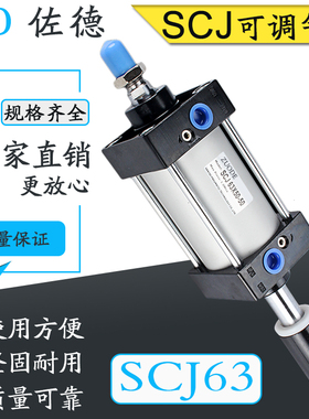 KSCJ可调气缸SCJ63X25X50X75X100X125X150X175X200X300-25/50/100