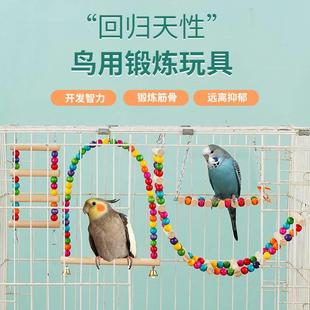 鹦鹉玩具鸟用品彩色秋千爬梯子虎皮牡丹玄风磨爪站秆鸟笼配件