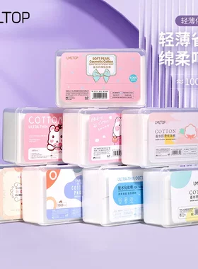 LMLTOP 无纺布1000片薄款盒装化妆棉 一次性省水卸妆棉片湿敷B228