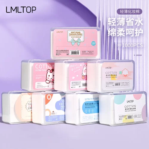 LMLTOP 无纺布1000片薄款盒装化妆棉 一次性省水卸妆棉片湿敷B228